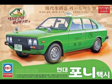 Hyundai Pony TAXI Academy ACA15140